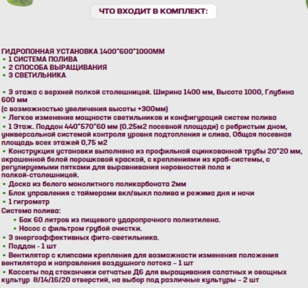 Комплект лабораторного оборудования «Современное выращивание растений»